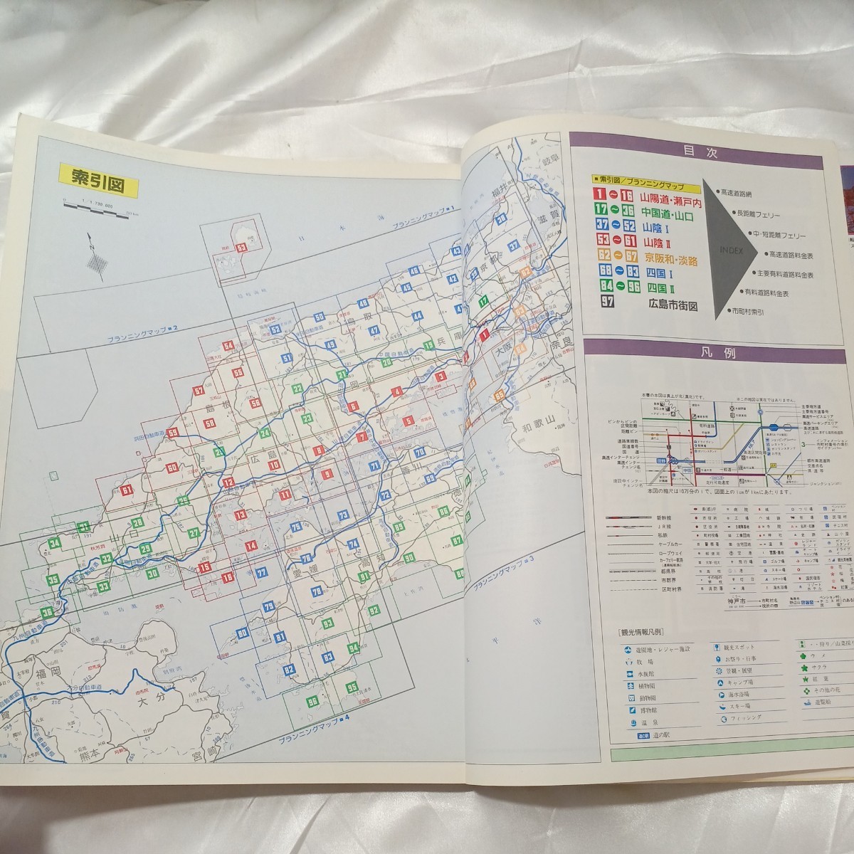zaa-506♪マップラス「車の旅」中国・四国・京阪神―地図を見ながら、観光・道路情報がわかる 国際地学協会 (編)（1995/01発売）