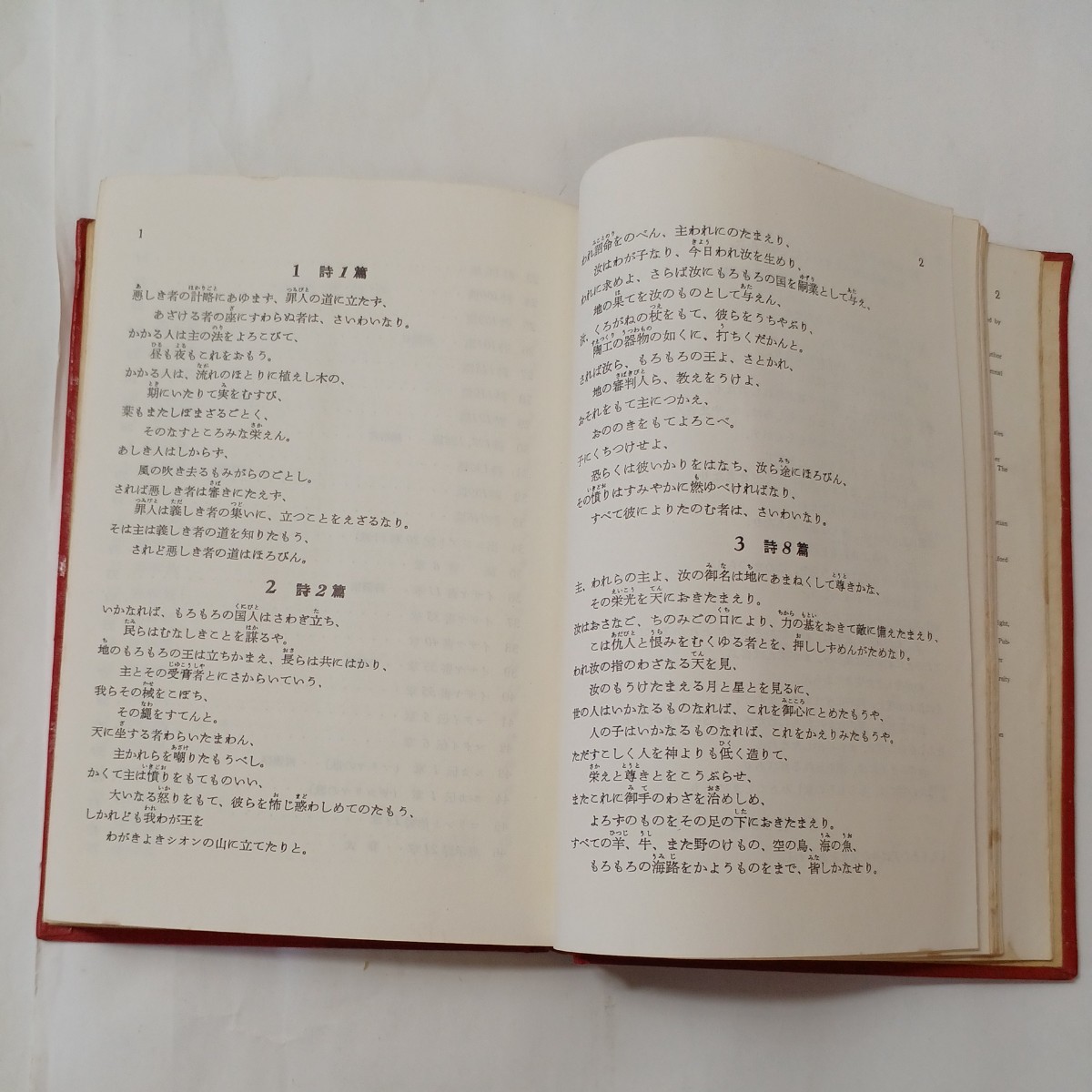 zaa-513 讃美歌 B6判 楽譜 日本基督教団讃美歌委員会 (編集 zaa-513 讃美歌 B6判 楽譜 日本基督教団讃美歌委員会 (編集