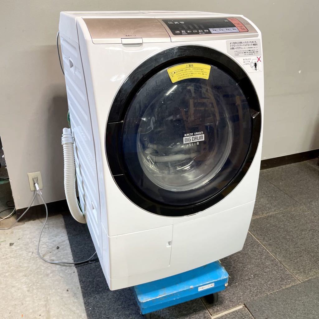 HITACHI 日立 BD-SV110BL ドラム式 洗濯機 2018年製 ビッグドラム 格安