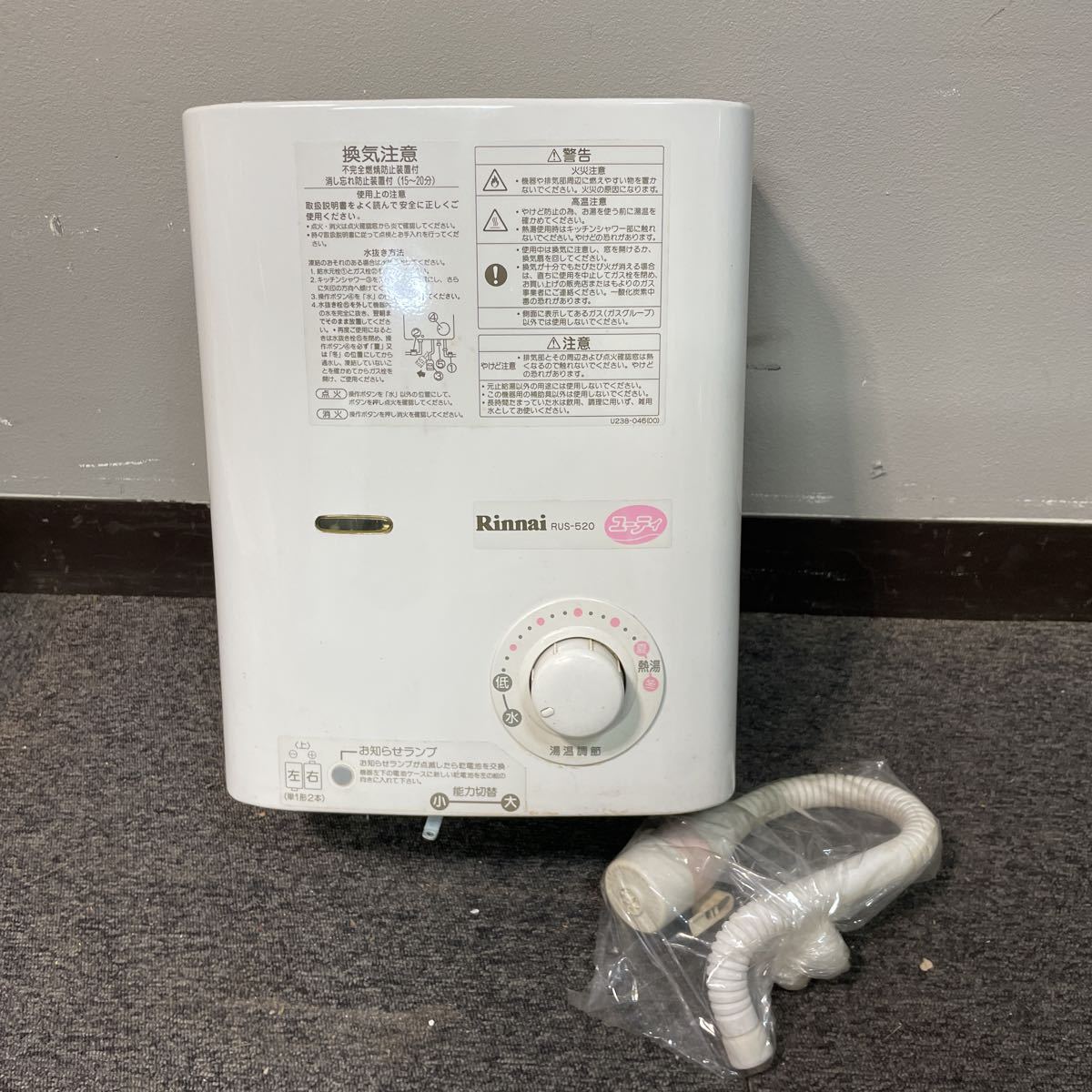 Yahoo!オークション - リンナイ RUS-520 LPガス ガス瞬間湯沸器 Yahoo!オークション - リンナイ RUS-520 LPガス ガス瞬間湯沸器