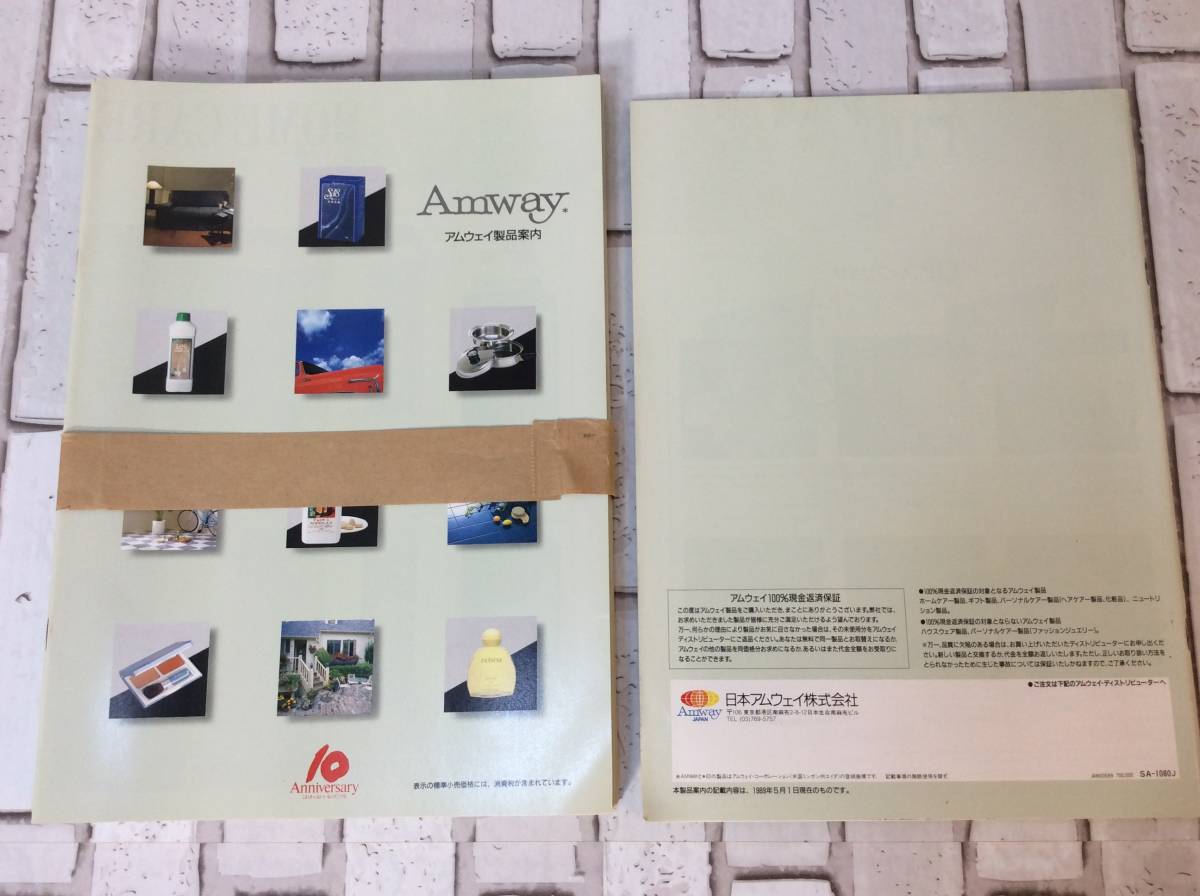 激レア　AMWAY スターターキット（１９８９年頃の品）ビンテージ_開業して１０周年？