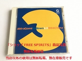 CD-ROM写真集「五味彬 Akira Gomi Yellows 3.0 1994 China」美品/Mac用CD-ROM/美しい中国女性のヌード記録写真