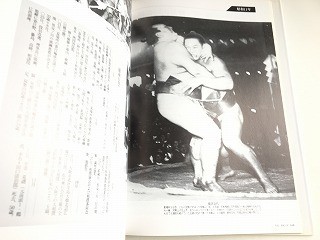 「大相撲八十年史　日本相撲協会」書籍状態良好/ 平成17年12月発行_画像5
