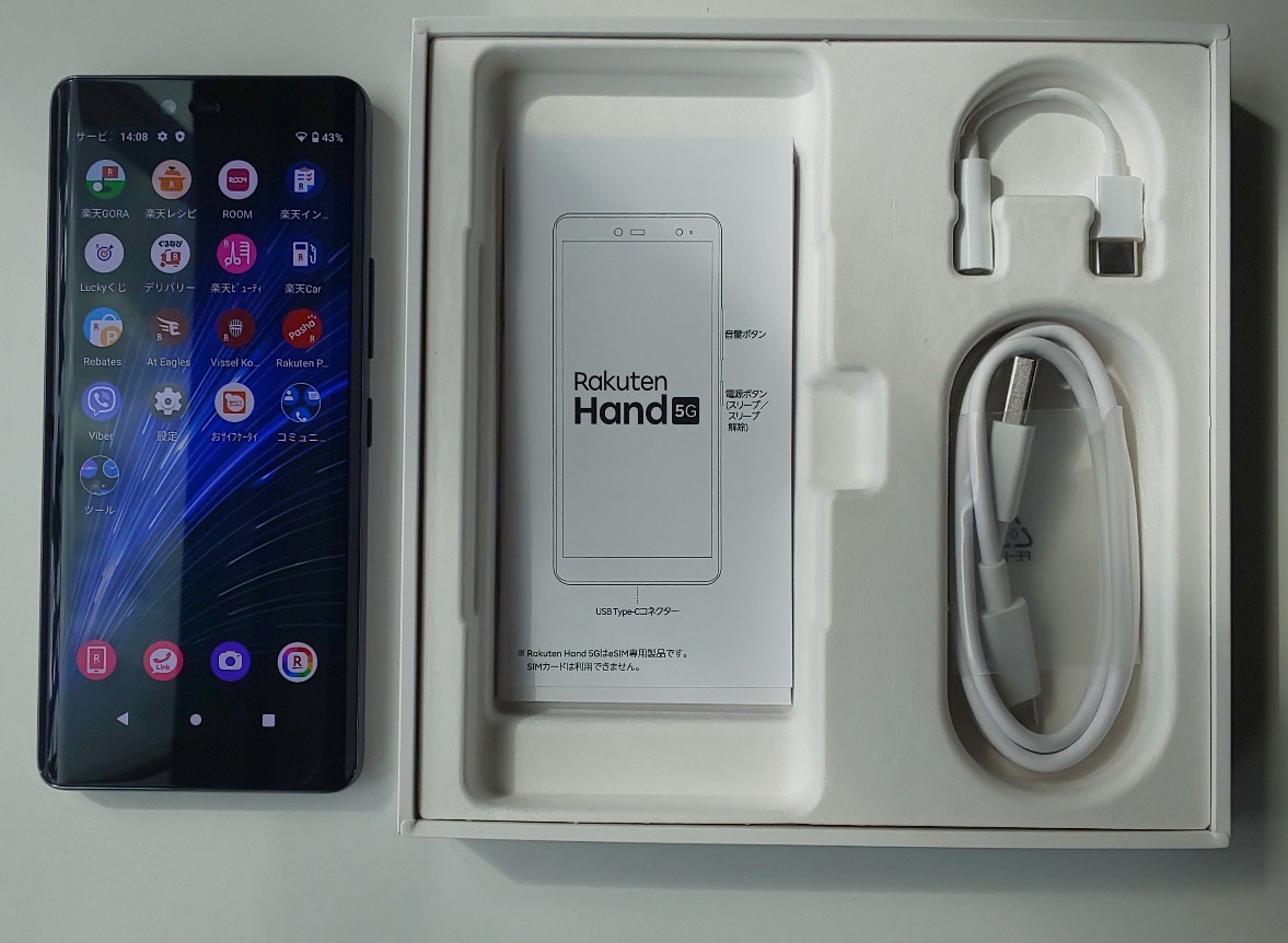 逸品】 Rakuten Hand 5G P780 ブラック SIMフリー Android
