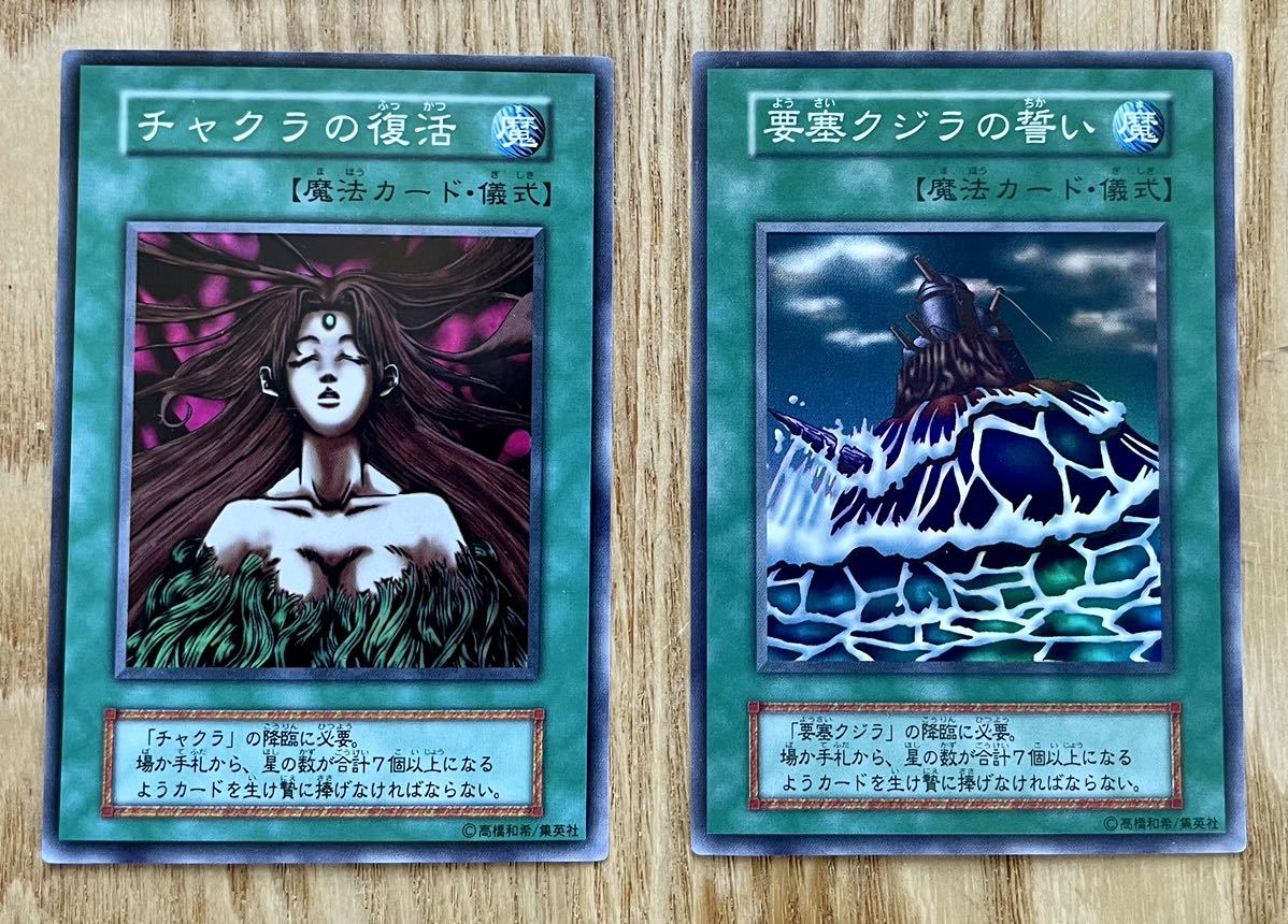 初期】【ほぼコンプ】DARK CEREMONY EDITION 14枚 遊戯王 OCG