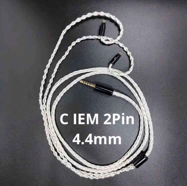 5770円 【1点のみ】銀銅合金導体 8コア1064芯 MMCX/C IEM 2Pin 5770円 【1点のみ】銀銅合金導体 8コア1064芯 MMCX/C IEM 2Pin