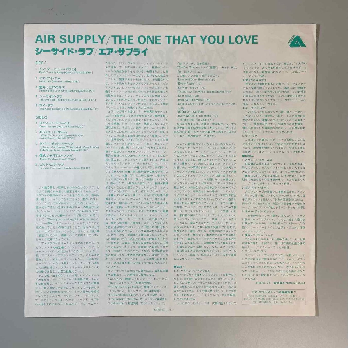 33979【日本盤】 Air Supply / The One That You Love_画像3