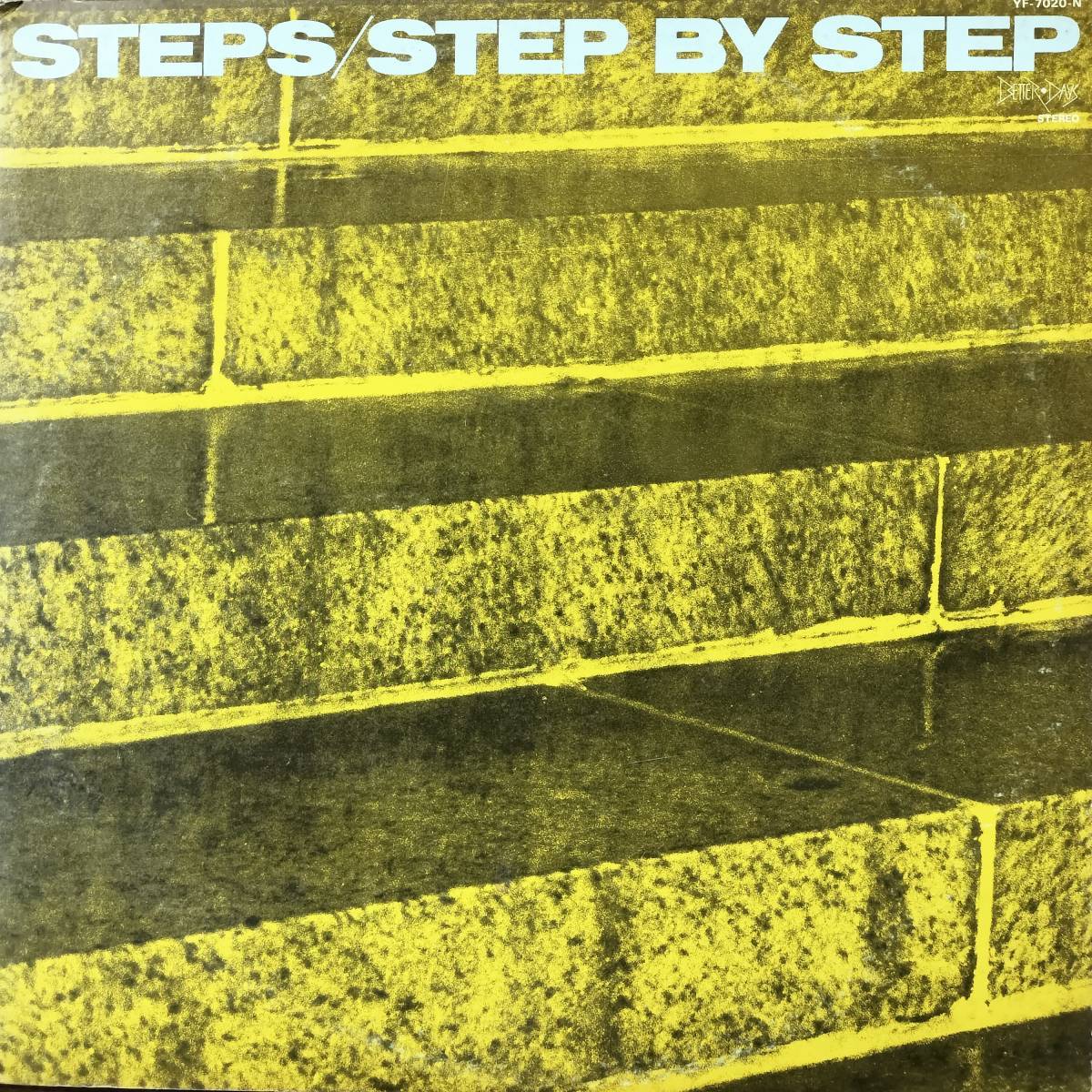 19787 ★美盤 STEPS/STEP BY STEP_画像1