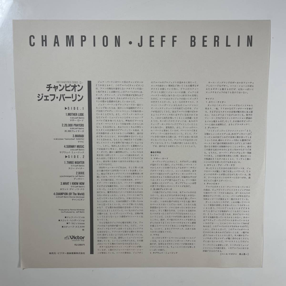 8803 ★美盤 Jeff Berlin & Vox Humana/Champion_画像3