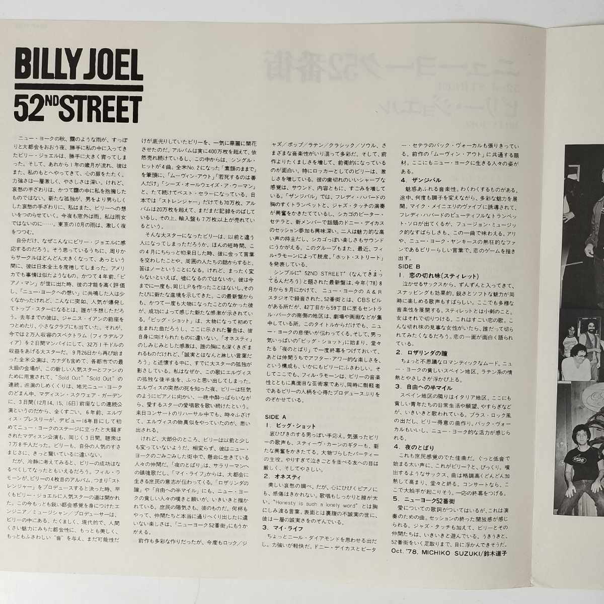 34793 BILLY JOEL/52ND STREET_画像4