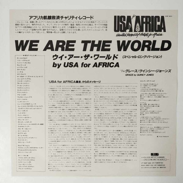 33544★美盤 USA For Africa/We Are The World ※シュリンク帯付き_画像3