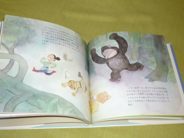 8人の漫画家の冒険物語 長新太 多田ヒロシ 柳原良平 前川かずお 8人の漫画家の冒険物語 長新太 多田ヒロシ 柳原良平 前川かずお