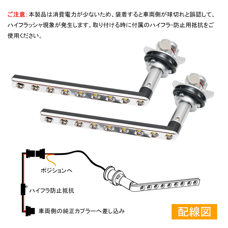 日産用 エルグランド E52 後期専用 LED シーケンシャル ウインカー バルブ 流れる ウインカー ウイポジ 機能付き ハイフラ防止 Y464_画像8