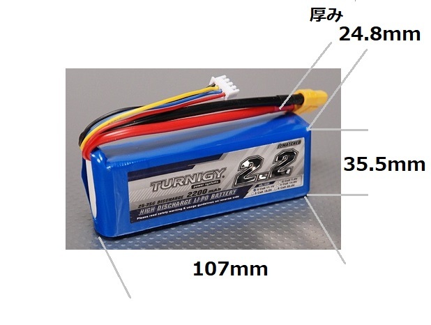 ☆ Turnigy 2200mAh 3S 25C～35C リポバッテリー XT60　T-REX450 RCドローンなどに！_画像2