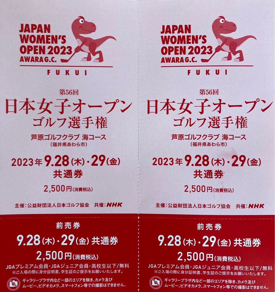 2023年日本女子オープンゴルフ選手権チケット|PayPayフリマ