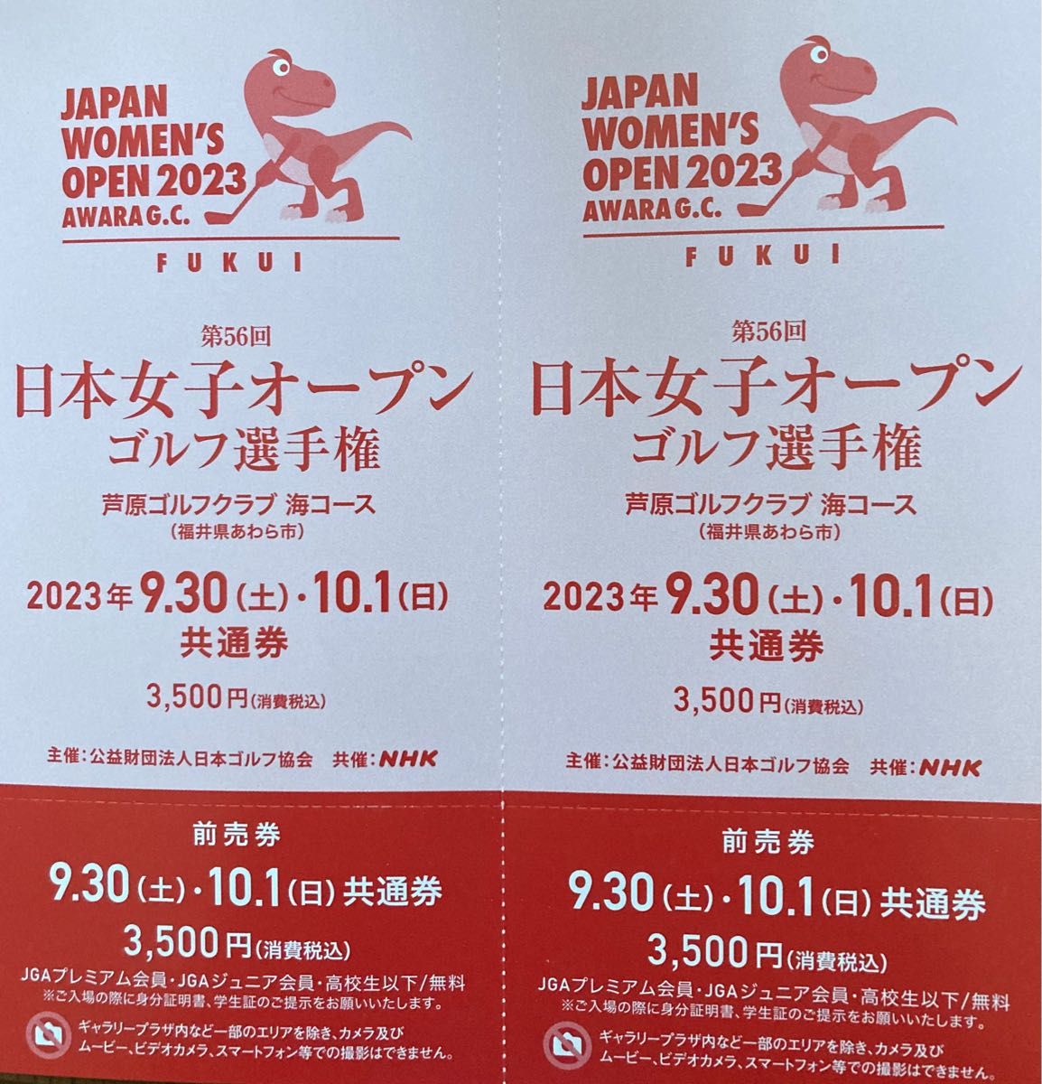 2023年日本女子オープンゴルフ選手権観戦チケット土日用｜PayPayフリマ