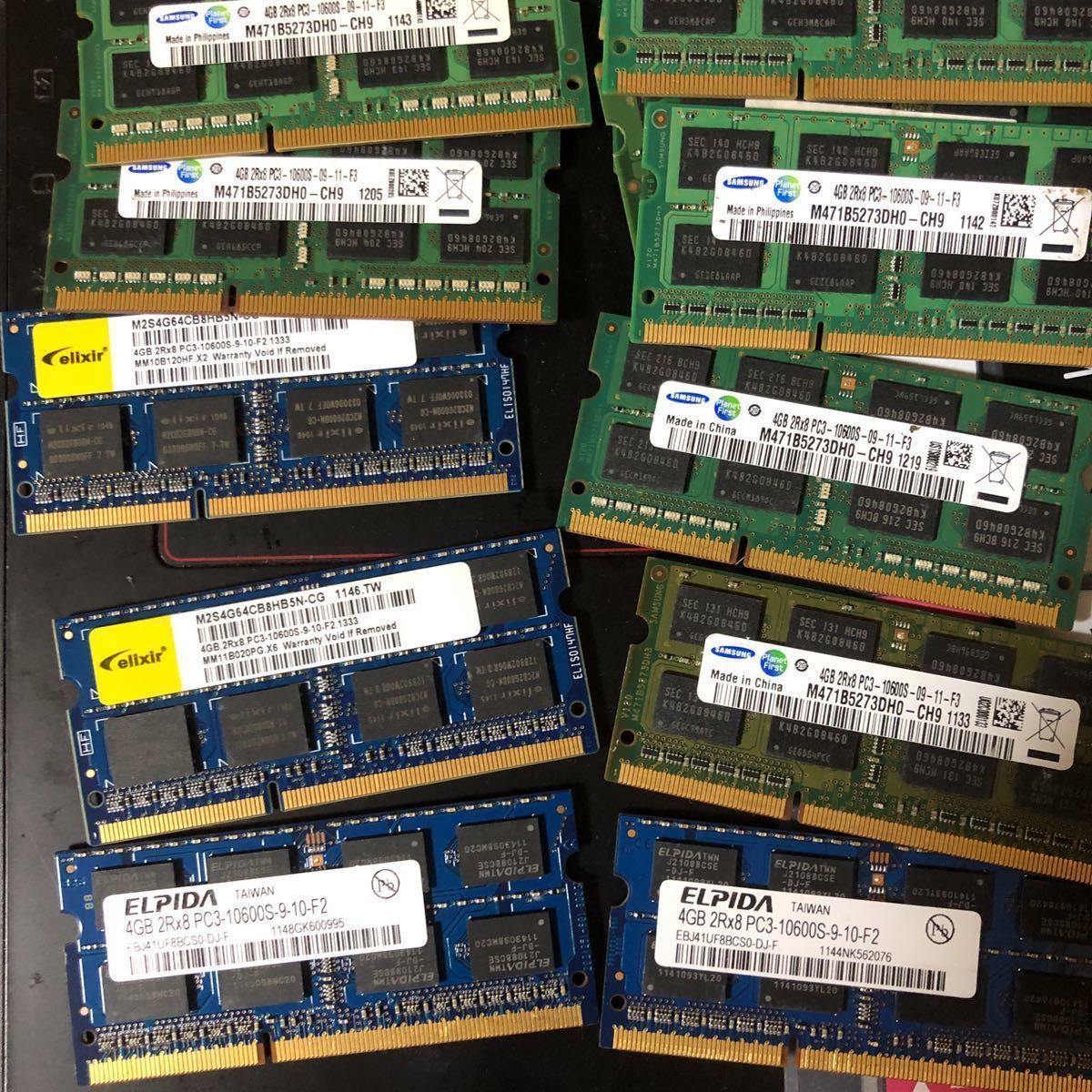 9個あり中古品動作メモリ4GB PC3-10600S DDR3-1066MHzS.O.DIMM 204pin ノートPC用メモリ_画像3