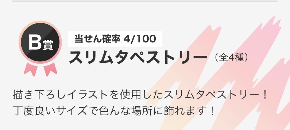 進撃の巨人 DMMスクラッチ　調査兵団の訓練後 リヴァイ　スリムタペストリー