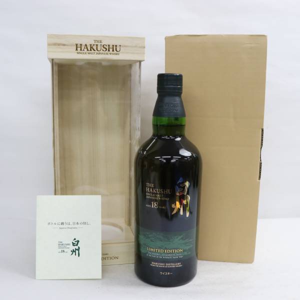 1円~SUNTORY(サントリー)白州 18年 リミテッドエディション 43
