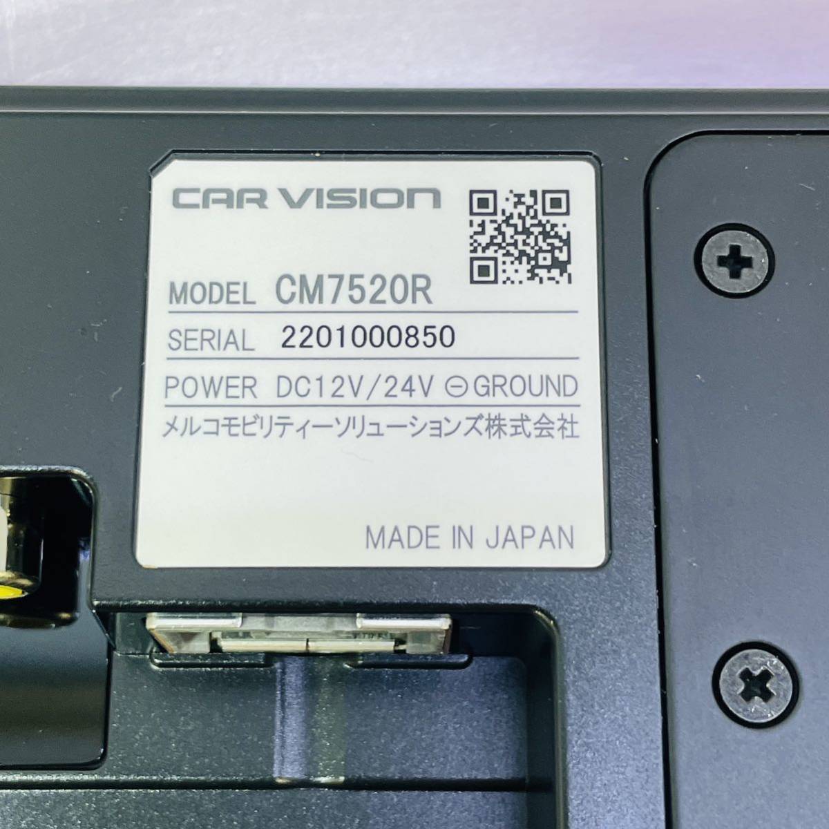 H14★美品 CAR VISION CM7520R 本体・説明書・ケーブル★トラックリアビュー　7.0型LCDカラーモニター_画像4