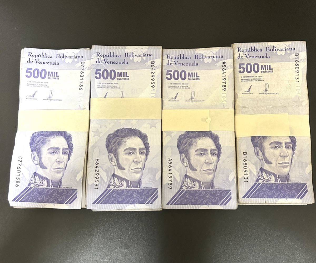 ベネズエラ 50万ボリバル・ソベラノ 紙幣 100枚 ハイパーインフレ ×4-