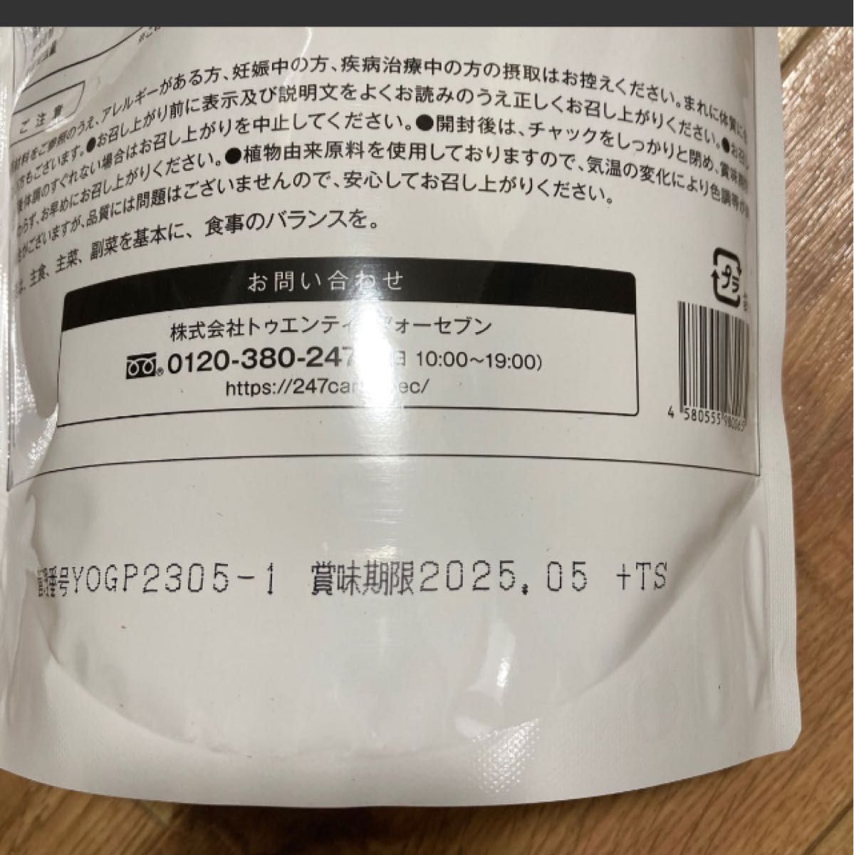 24/7Workout オリジナルプロテイン(10%OFF) 10袋｜PayPayフリマ