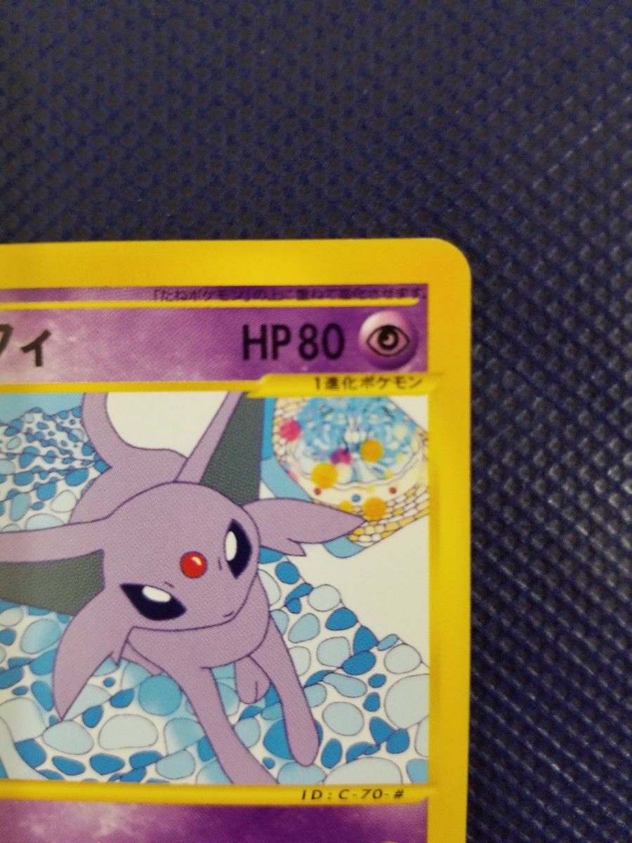 エーフィ 045/092 1ED エナジーリターン ポケモンカード ポケカ エーフィ 045/092 1ED エナジーリターン ポケモンカード ポケカ