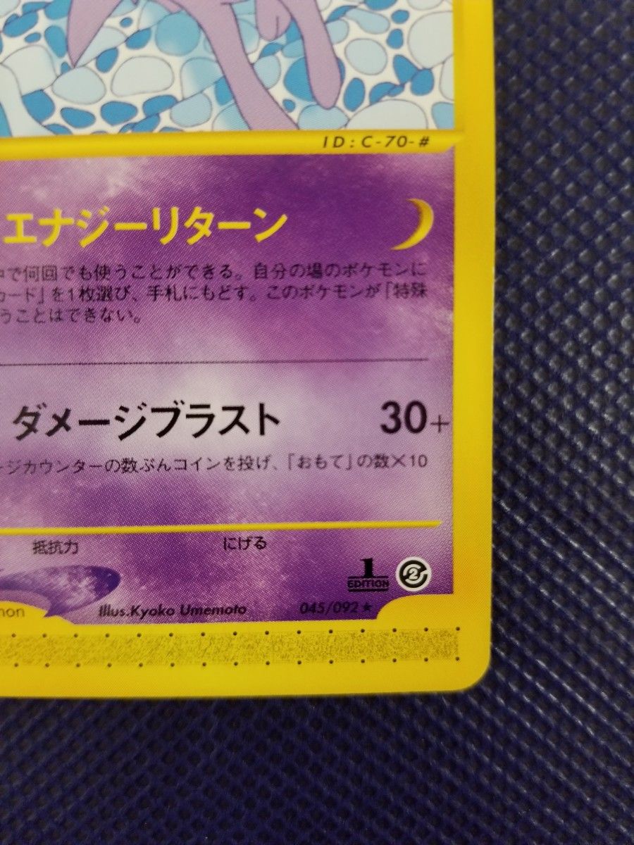 エーフィ 045/092 1ED エナジーリターン ポケモンカード ポケカ エーフィ 045/092 1ED エナジーリターン ポケモンカード ポケカ