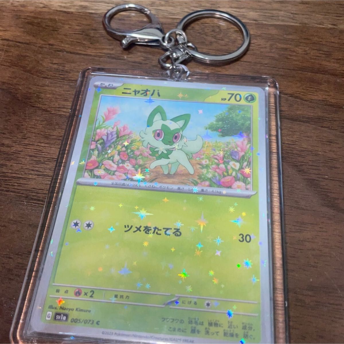 ポケモンカード ニャオハ キーホルダー チャーム