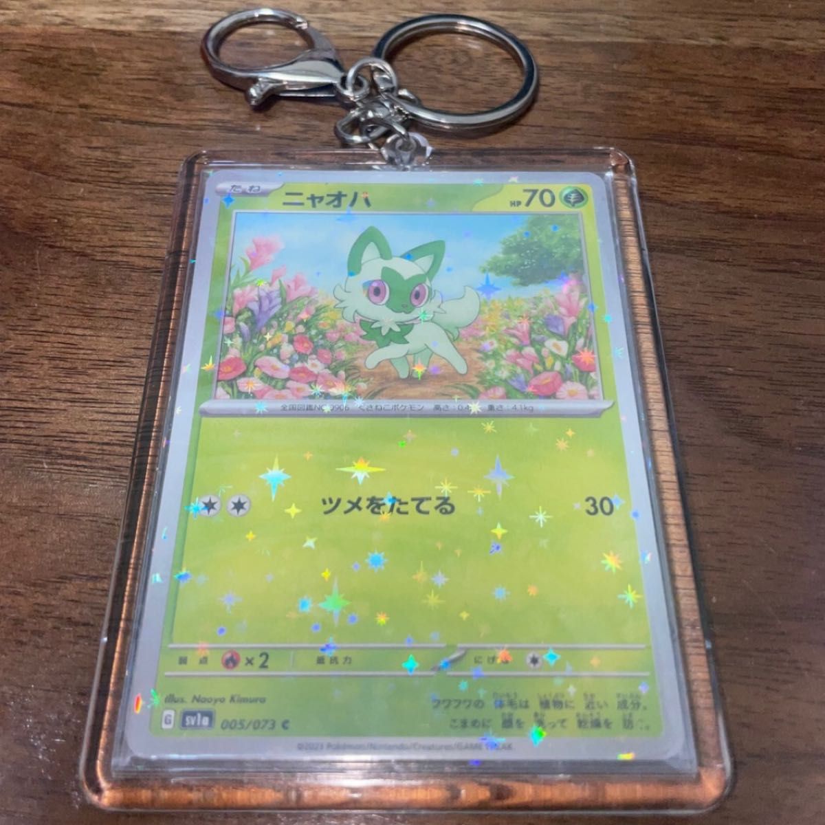 ポケモンカード ニャオハ キーホルダー チャーム