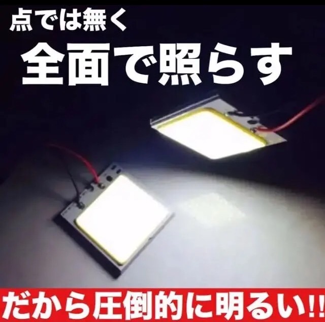 WiLL Vi トヨタ NCP19 全面爆光 T10 LED ルームランプ セット 車内灯 交換球 COB 全面発光 車検対応 車中泊 ホワイト_画像2