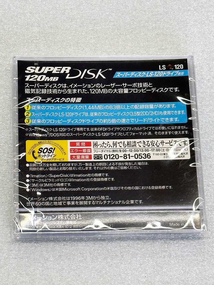 ◆◆Super Disk 120MB＜IMATION/LS-120/Format＞1枚＜新品＞-2◆◆_画像3