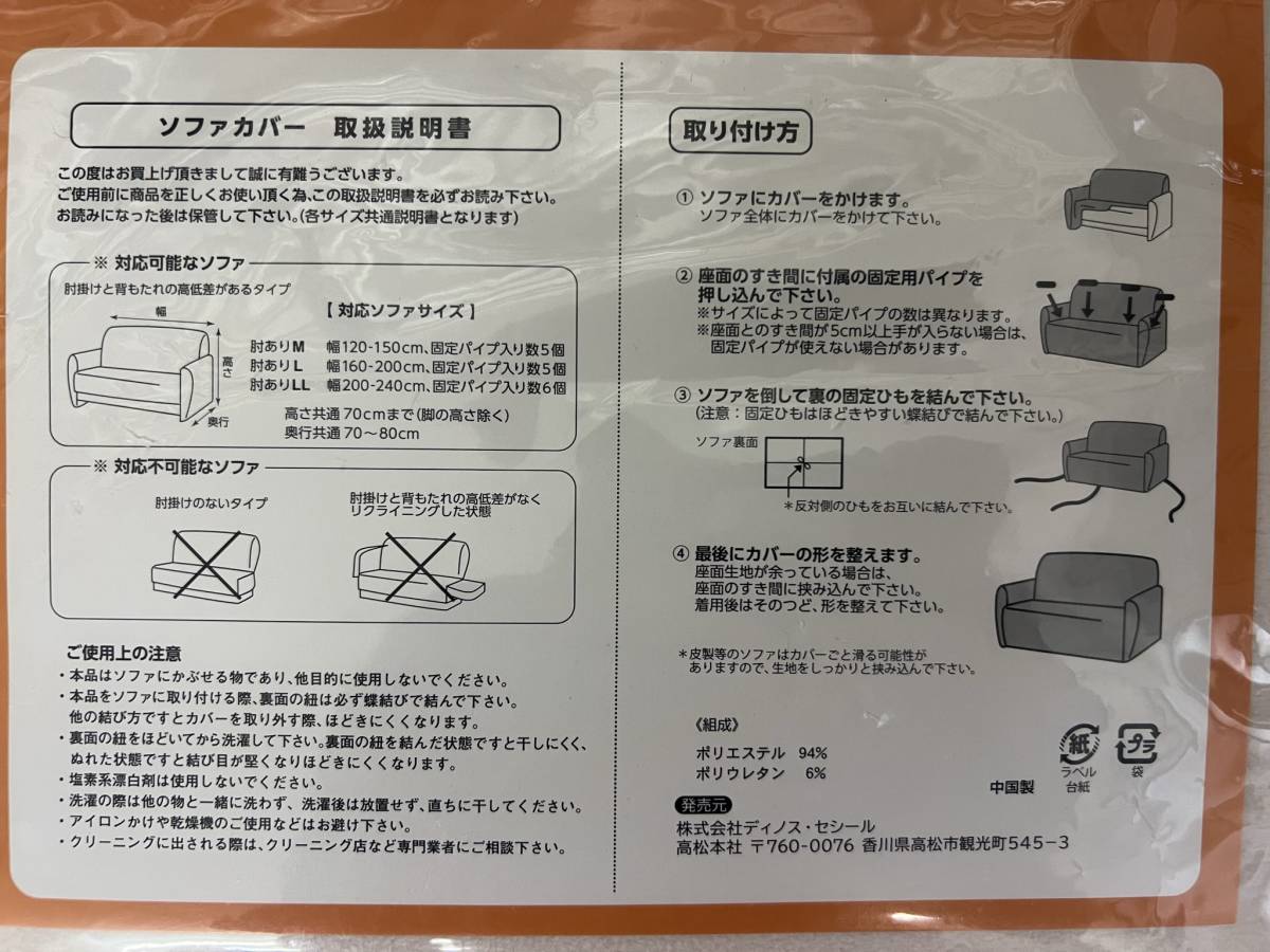 新品【ソファカバー】あったかフリース アイボリー LL 200～240cm _画像2