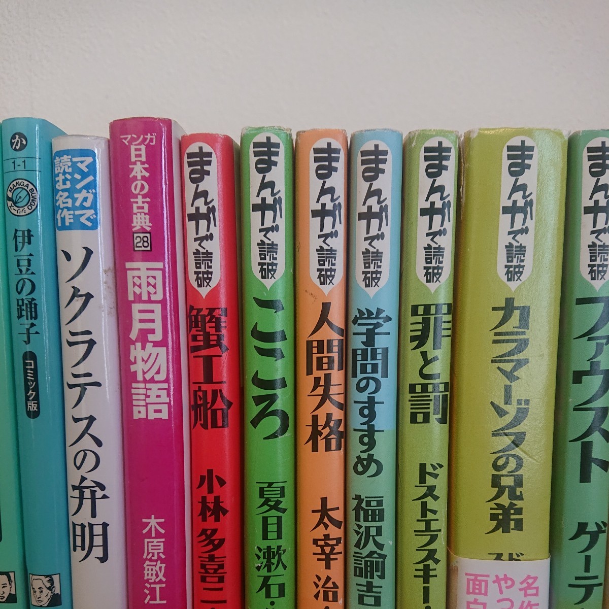 まんがで読破 文庫 27冊セット‼︎ まんがで読破 文庫 27冊セット‼︎