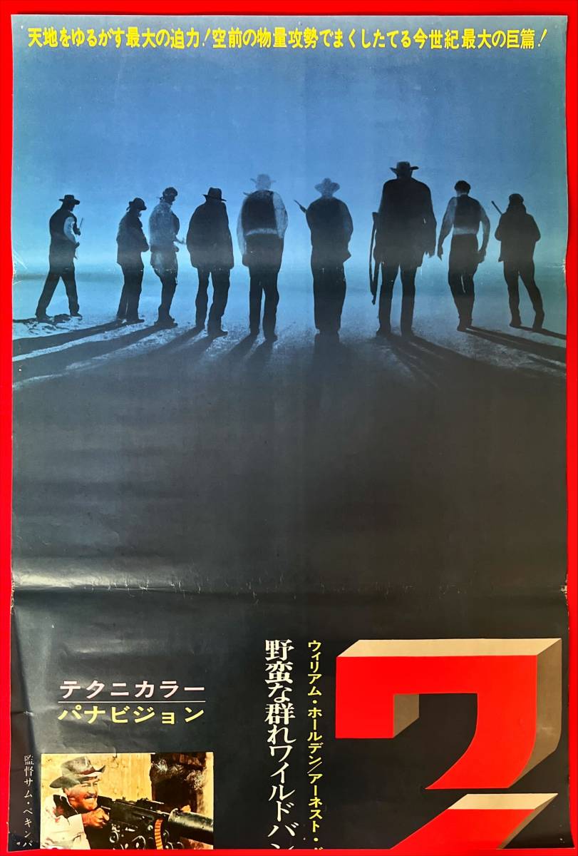 2024年のクリスマスの特別な衣装 zb0000立看『ワイルドバンチ』B2判ポスター サム・ペキンパー その他