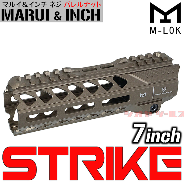 ◆マルイ&インチネジ 対応◆ M4用 Strike Industries タイプ RAIL AR-15 7インチ HANDGUARD FDE M-LOK ( ハンドガード 7inch
