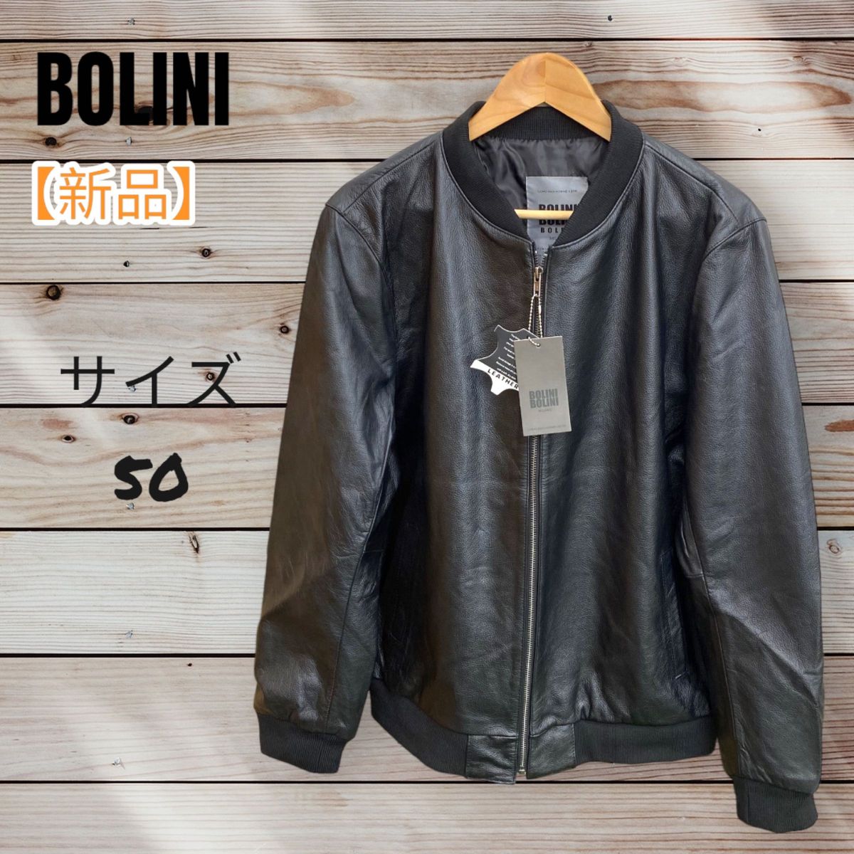 【新品未使用】BOLINI 牛革 ライダース レザージャケット 革ジャン フライトジャケット