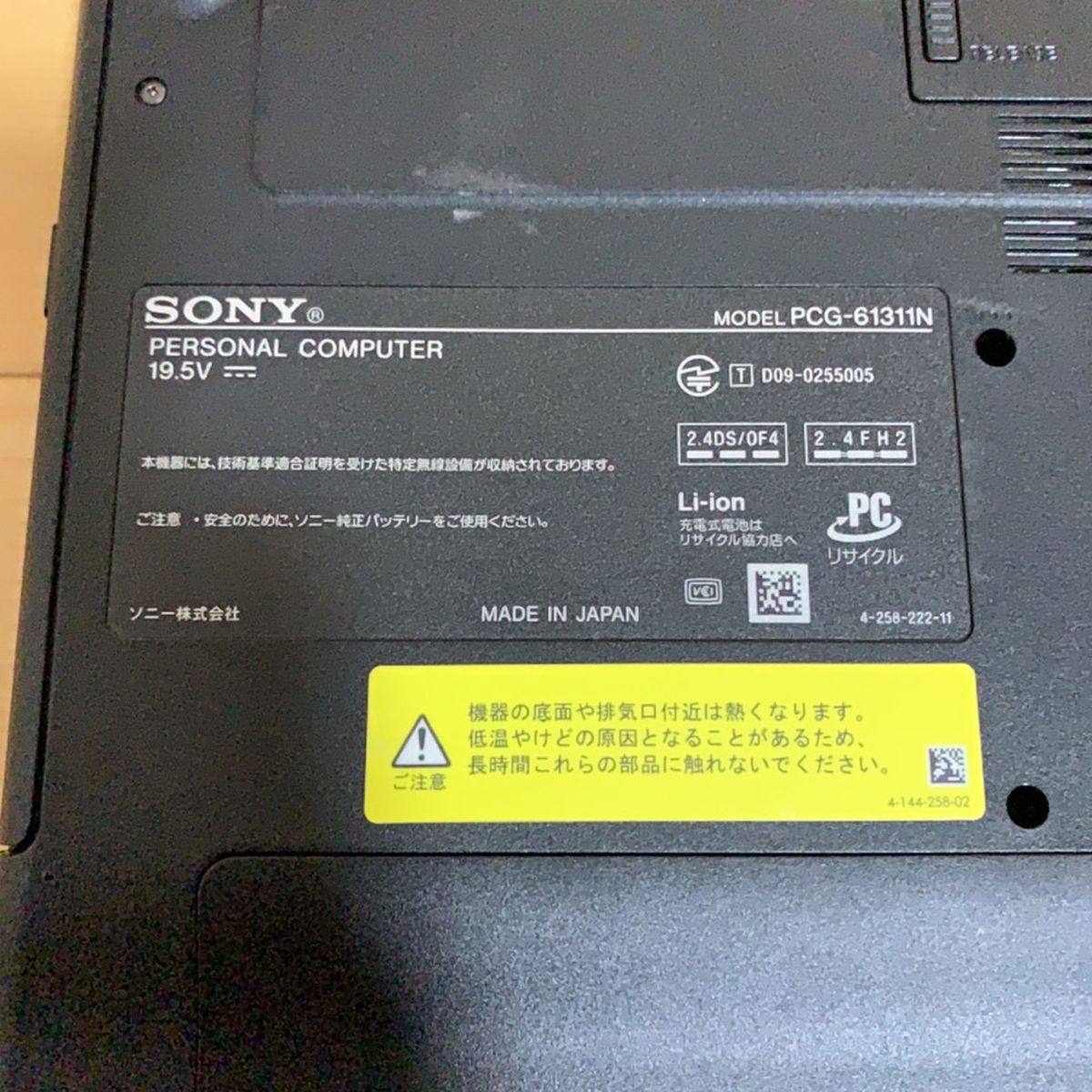 SONY VAIO PCG-61311N モバイル 14インチDVDドライブ内蔵 corei3 SONY VAIO PCG-61311N モバイル 14インチDVDドライブ内蔵 corei3