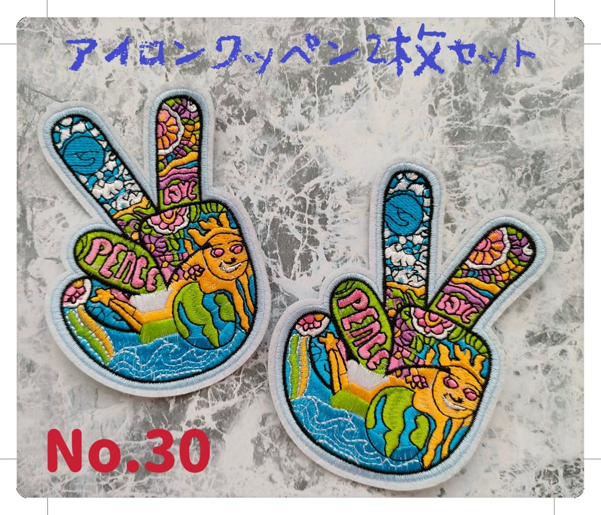 No.30 PEACE ハンドサイン 2枚セット 地球 太陽 海 花 ユニーク 刺繍 アイロンワッペン 飾り素材 組み合わせOk