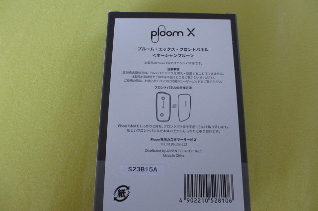 Ploom X プルームエックス フロントパネル オーシャンブルー 純正 アクセサリー_画像3