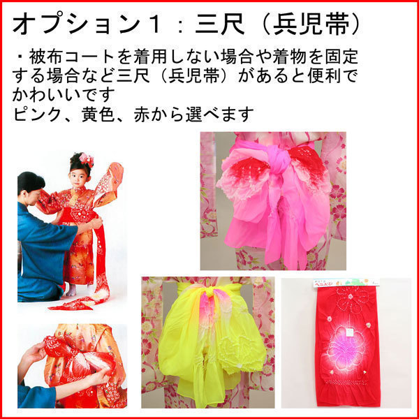 今日の超目玉】 被布着物セット 女児 三歳 七五三 百花繚乱 NO39393