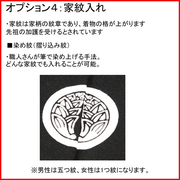 七五三 5才 男児 着物 紋付 羽織袴 フルセット 祝着 日本製 新品 （株）安田屋 NO140909_画像8