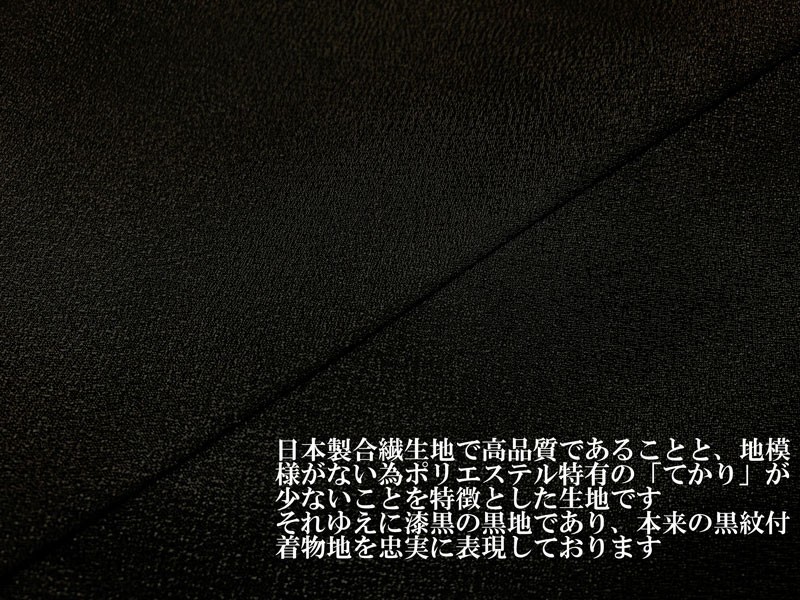 七五三 5才 男児 着物 紋付 羽織袴 フルセット 祝着 日本製 新品 （株）安田屋 NO140909_画像3