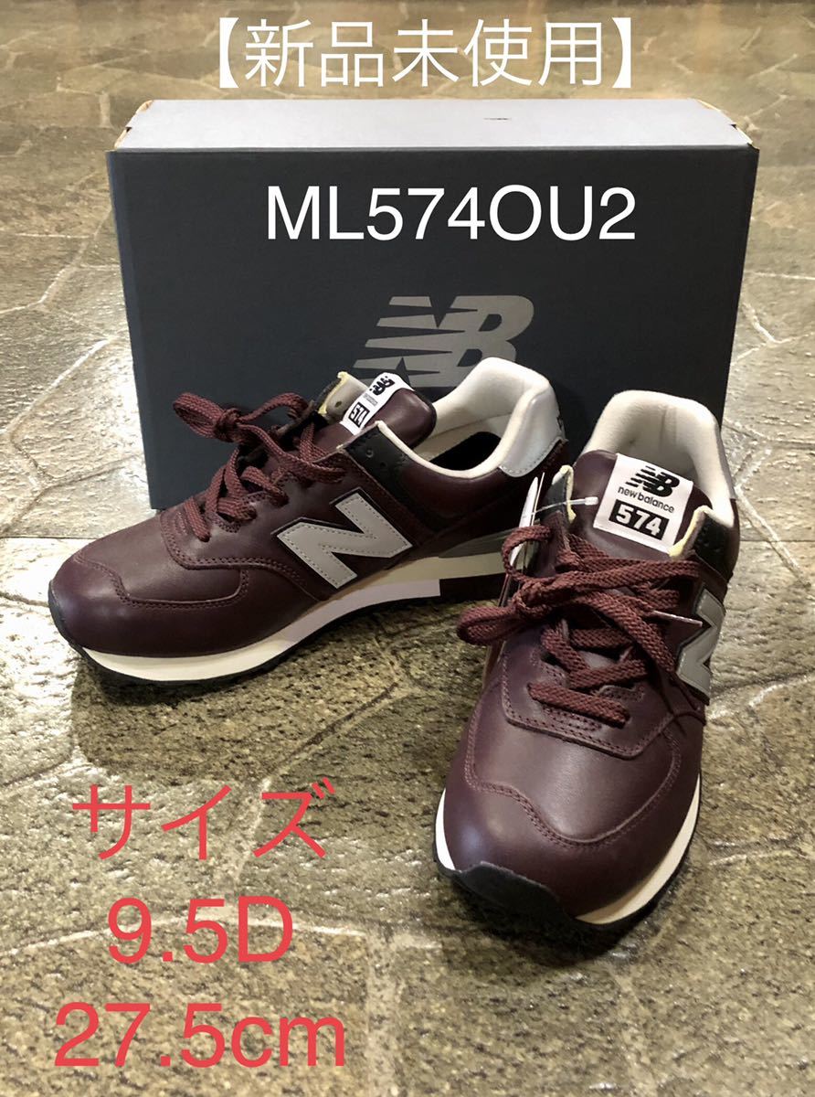 27.5cm】□ New Balance □ ML574OU2□ コードバン□ ニューバランス