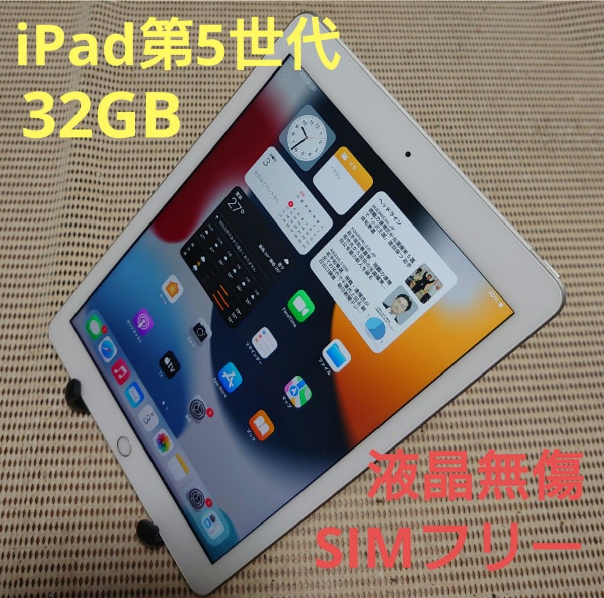 7652 完動品SIMフリー液晶無傷iPad第5世代(A1823)本体32GB｜PayPayフリマ
