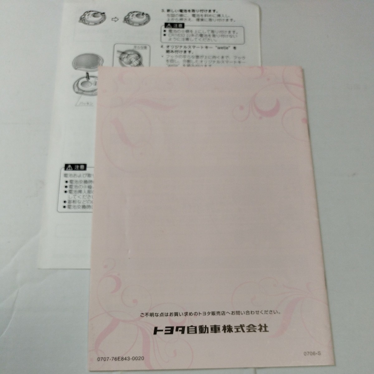 トヨタ純正オプション オリジナルスマートキー ウェルジュ ハート型 ピンク 取扱説明書付き_画像9
