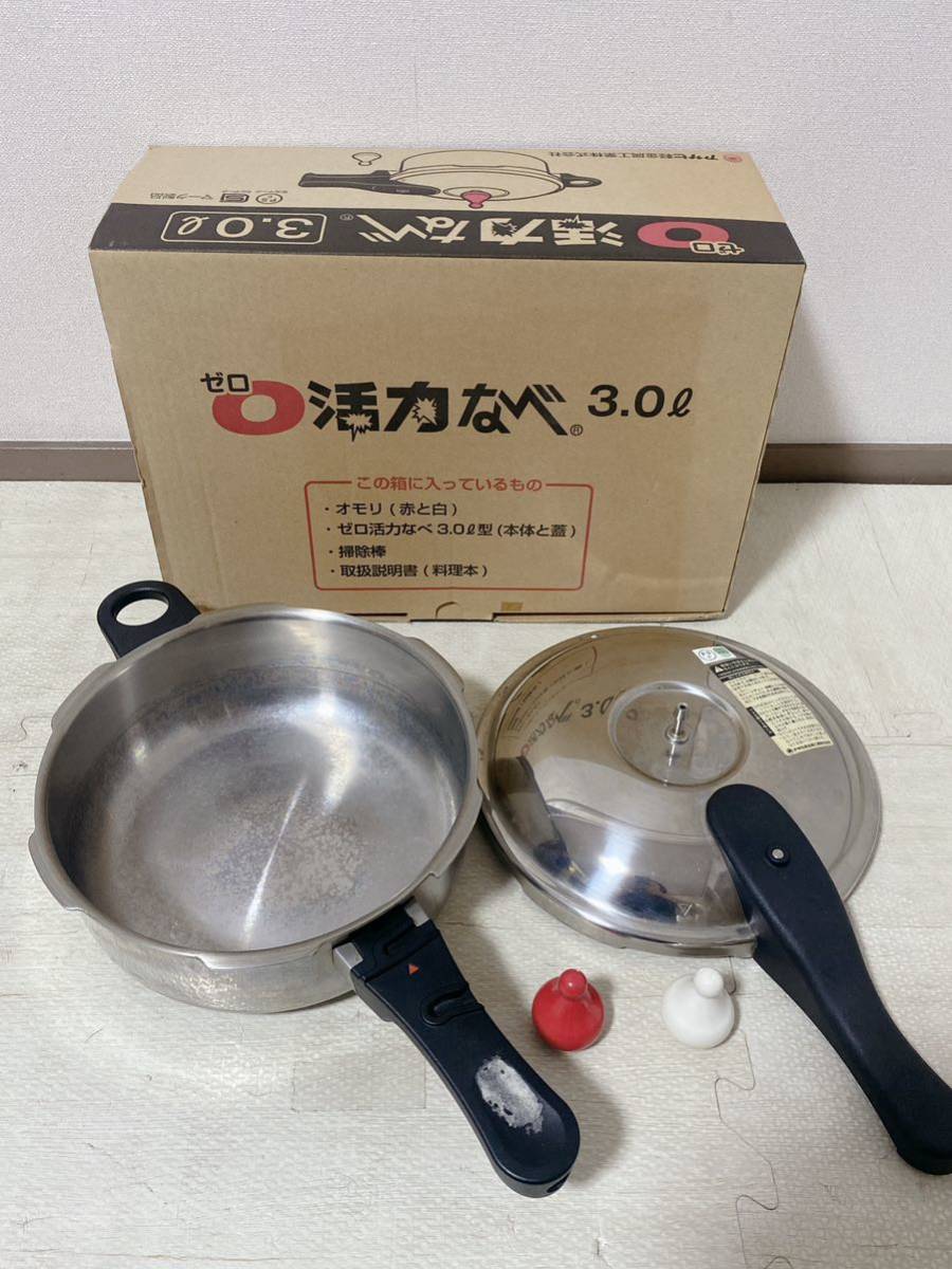 代購代標第一品牌－樂淘letao－鍋調理器具まとめゼロ活力なべ3.0