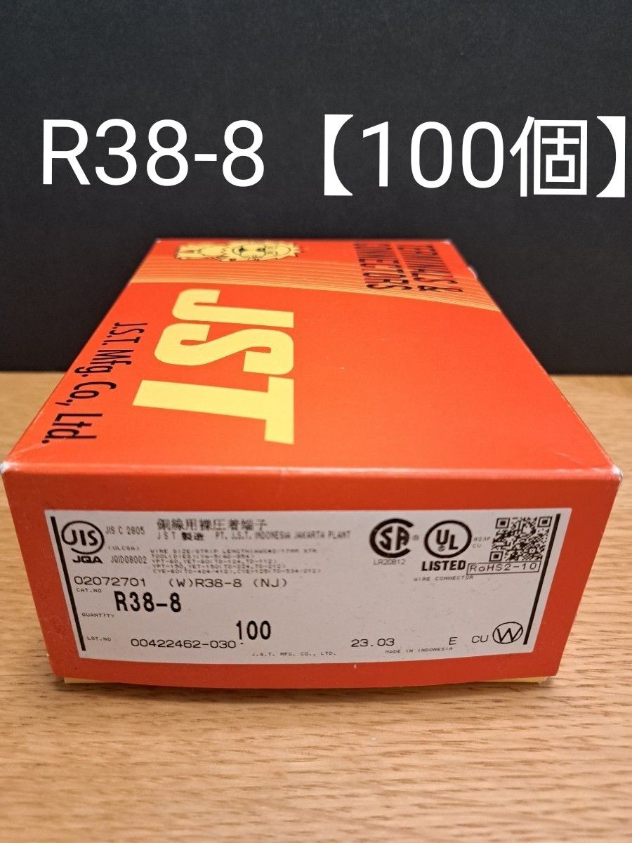 圧着端子 R38-8【100個】JST|PayPayフリマ