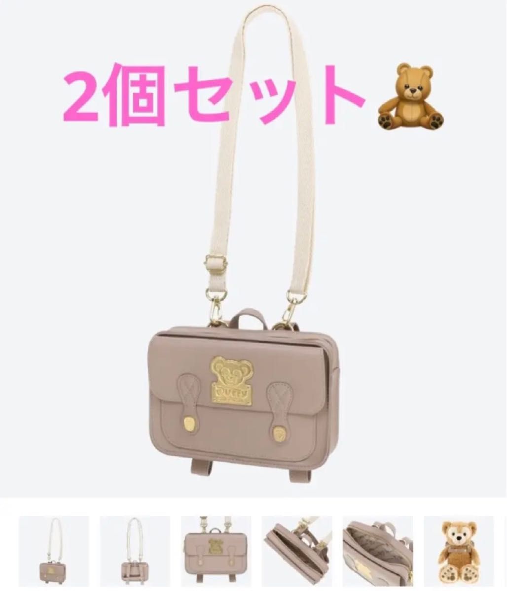 新品 ダッフィー持ち歩きポシェット キャリーミーポシェット 2個 新品 ダッフィー持ち歩きポシェット キャリーミーポシェット 2個