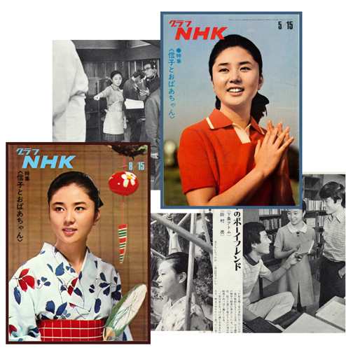 上品なブランド Yahoo!オークション - グラフNHK 2冊 昭和44年 信子と 電気電子工学